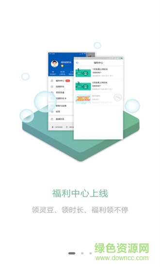 昌碩宿舍wifi精靈軟件 v4.1.1.99安卓版 0