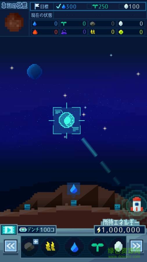 平凡的星球游戲