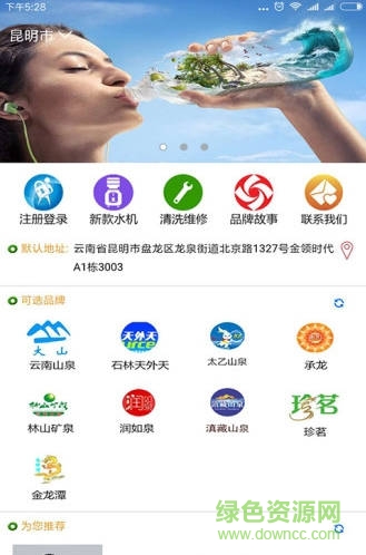 快點(diǎn)送水a(chǎn)pp