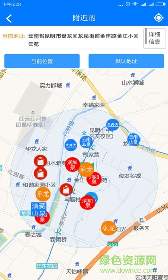 快點(diǎn)送水手機(jī)版