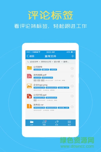 萬(wàn)科云盤手機(jī)版 v1.5.4.35 安卓版 0