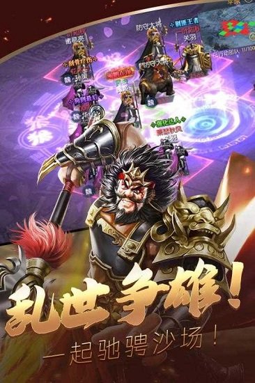 三國(guó)志仁者無(wú)敵手游果盤(pán)版 v1.0 安卓版 0