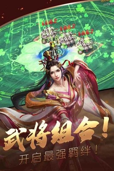三國志仁者無敵手游 v1.0 安卓版 0