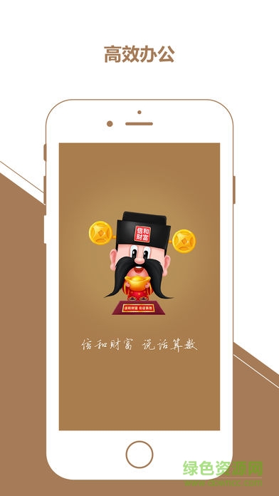 mcrm信和app v1.3.3 安卓版 2