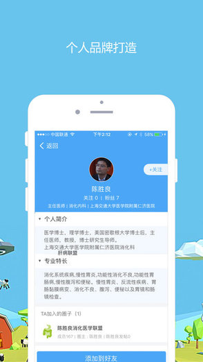 玄關(guān)醫(yī)生圈最新版2