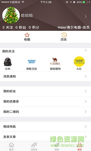 歐亞匯手機版 v3.0.2 安卓版 1