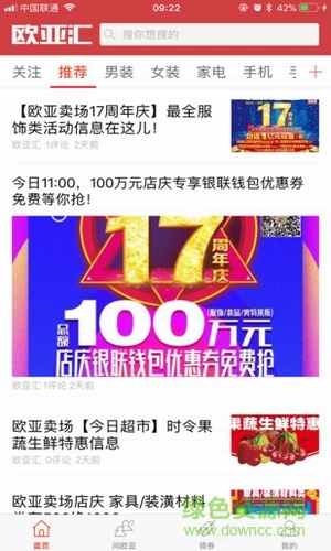 歐亞匯app
