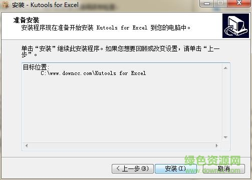 kutools for excel分割軟件 v16.5 免費中文版 0