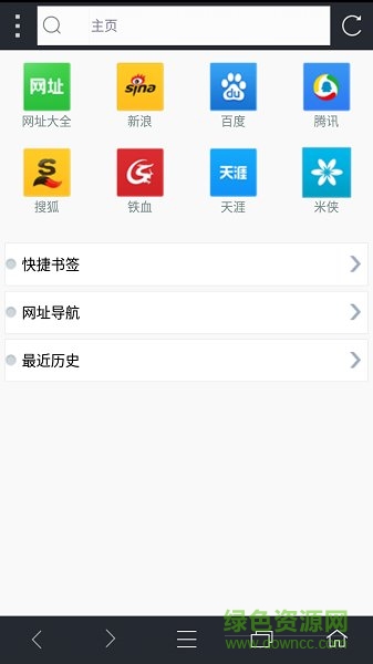 米俠瀏覽器pc版 v5.5.3.5 官方最新版 0
