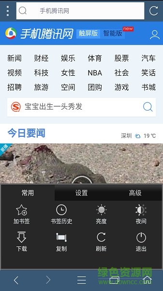 米俠瀏覽器pc版 v5.5.3.5 官方最新版 1