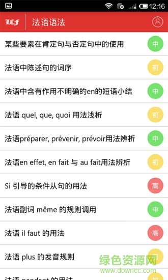 法語角 v3.1 安卓版 2