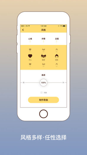 歌詞編輯器下載
