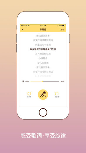 手機(jī)lrc編輯器app v4.0 安卓版 2