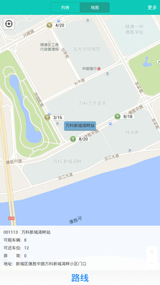 天軸出行助手2 v1.4.6 安卓最新版 0