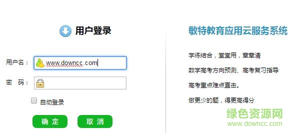 敏特?cái)?shù)學(xué)同步學(xué)系統(tǒng) v1.0 電腦pc版 0