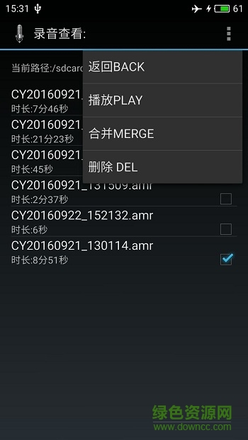 手機(jī)定時(shí)聲控錄音軟件 v1.2.1 安卓版 2