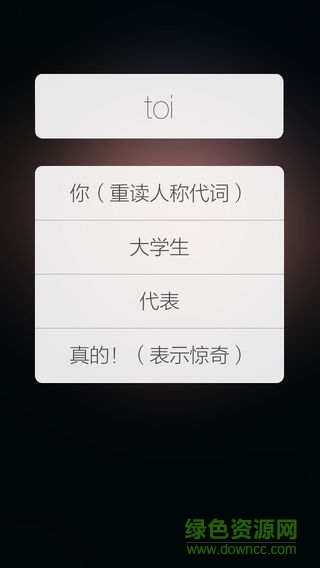 樂(lè)詞不疲法語(yǔ)單詞 v1.0.11 安卓版 2