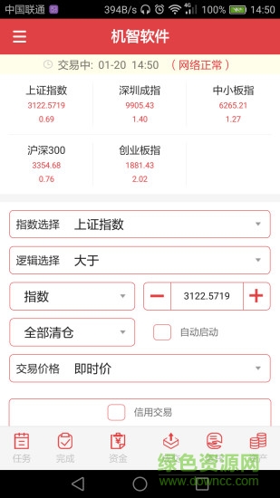 機(jī)智軟件 v2.2 安卓版 0