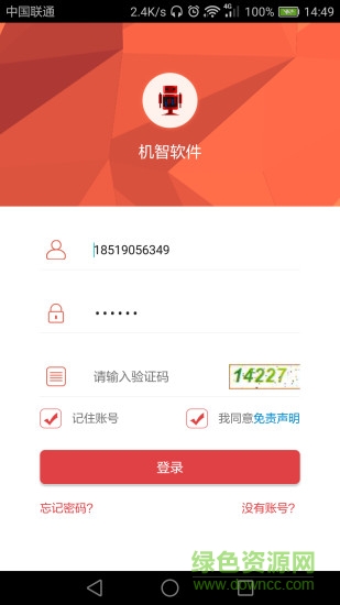 機(jī)智自動(dòng)交易軟件