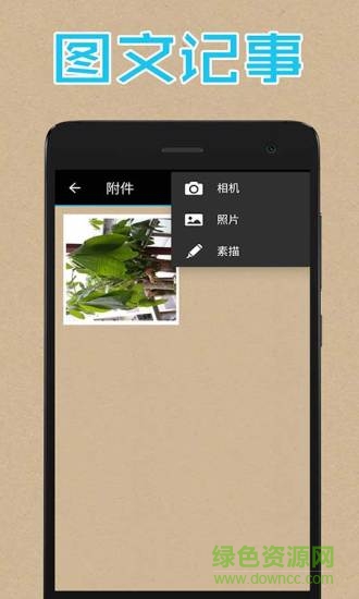 手機隨身記事本 v1.0.0 安卓版 0