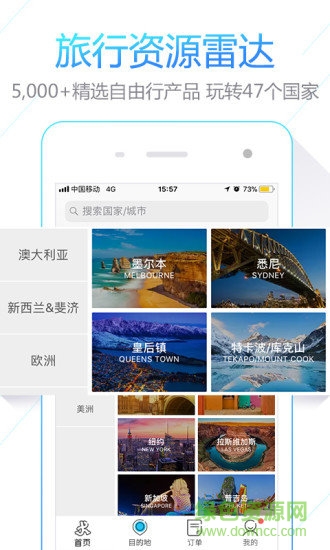 iTrip愛去網(wǎng)1