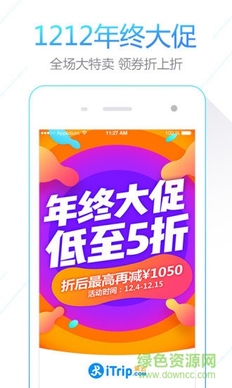 iTrip愛去網(wǎng)4