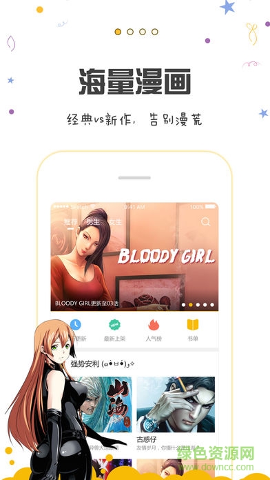 k漫軟件 v2.8.2 安卓版 0