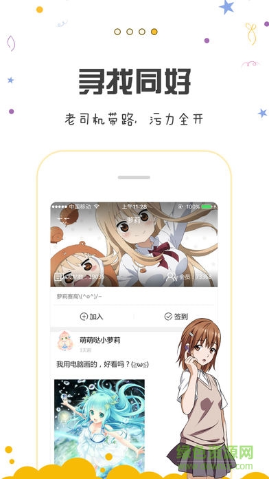 k漫軟件 v2.8.2 安卓版 3
