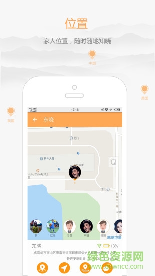 家家關(guān)愛(ài)ios版 v1.7.13 iphone手機(jī)版 2