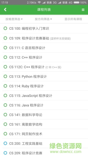 計蒜客 v1.0.1 安卓版 2