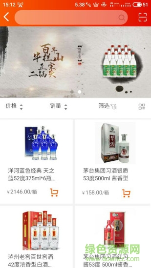萬酒網(wǎng)手機版 v1.8.6 安卓版 0