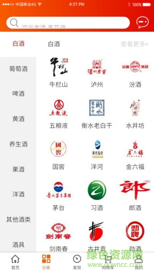 萬酒網(wǎng)