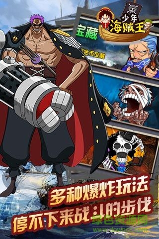 少年海賊王bt版 v1.0.0 安卓sf版 0