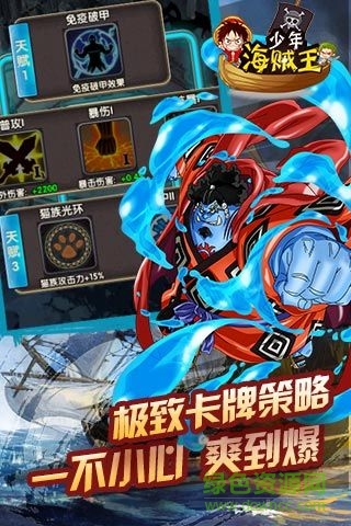 少年海賊王bt版 v1.0.0 安卓sf版 2