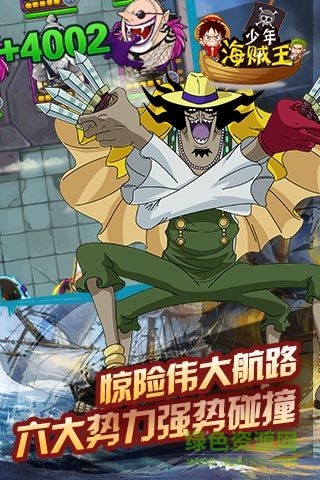 少年海賊王bt版 v1.0.0 安卓sf版 3