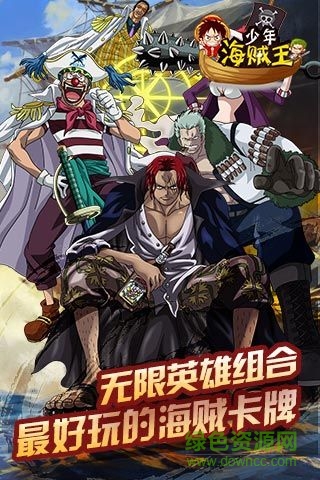 少年海賊王bt版