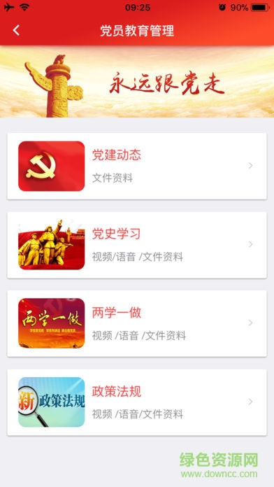 樂習(xí)灣里1