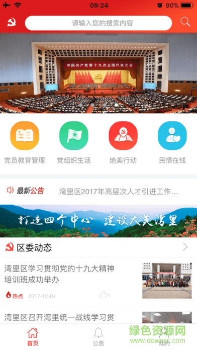 樂習(xí)灣里0