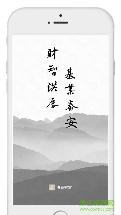 洪泰財(cái)富官方版 v7.1.6 最新版 0