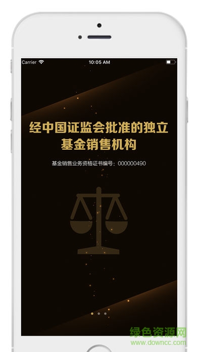 洪泰財(cái)富官方版 v7.1.6 最新版 1