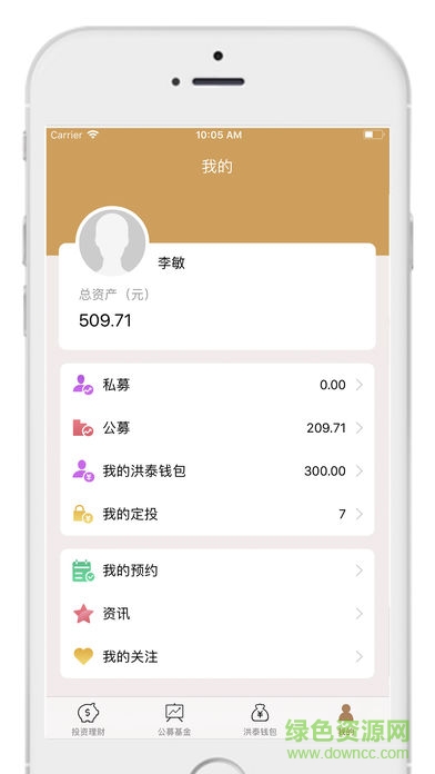 洪泰財(cái)富官方版 v7.1.6 最新版 2