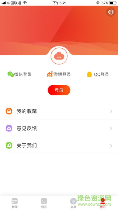 新桂陽 v4.4.0 最新版 2