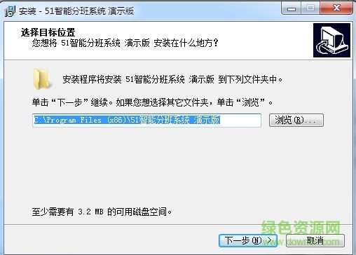 51智能分班軟件0