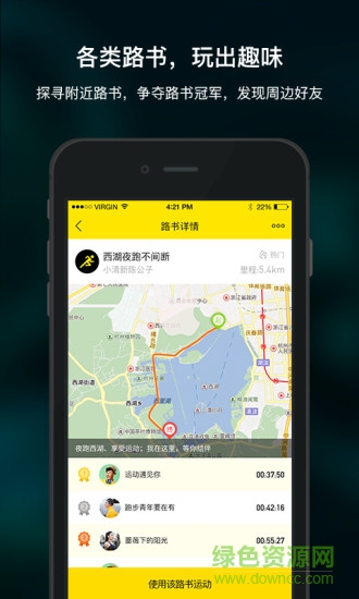 運(yùn)動(dòng)寶ios