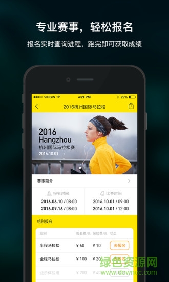 ios運(yùn)動(dòng)寶7.0