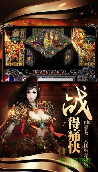 霸世屠龍手游 v1.8 安卓版 1