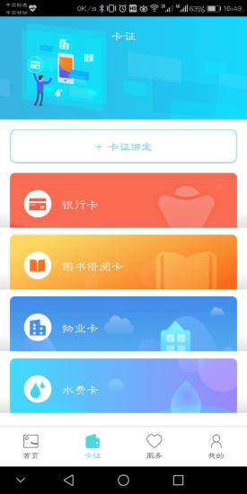 東營(yíng)e卡通 v3.0.6 安卓版 0