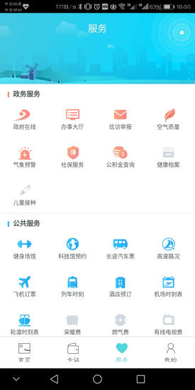 東營(yíng)e卡通 v3.0.6 安卓版 1