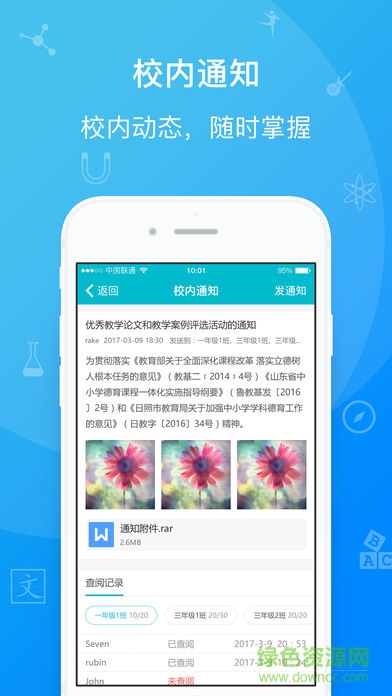 易楓教育學(xué)生桌面 v0.0.6.1 安卓版 1