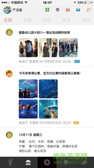 哈嘍寶貝app v3.4.2 安卓版 0